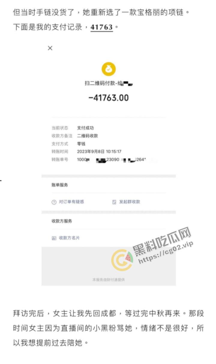 抖音 【月月大小姐】 被爆圈钱17万 捞女典范 HPV52高危脏病缠身的爱情逃犯!-8