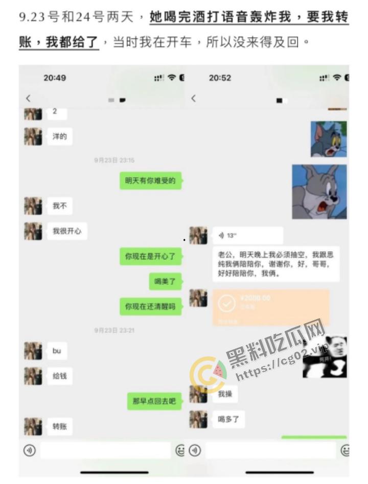 抖音 【月月大小姐】 被爆圈钱17万 捞女典范 HPV52高危脏病缠身的爱情逃犯!-9