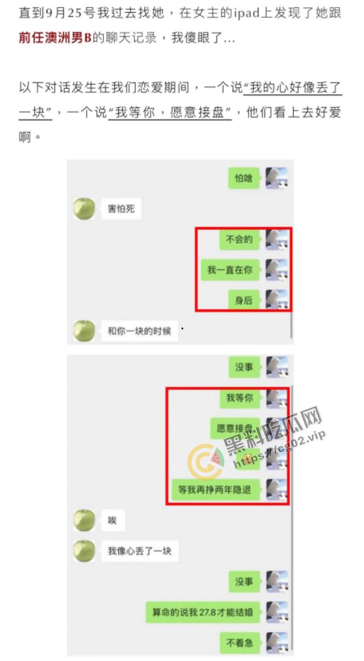 抖音 【月月大小姐】 被爆圈钱17万 捞女典范 HPV52高危脏病缠身的爱情逃犯!-12