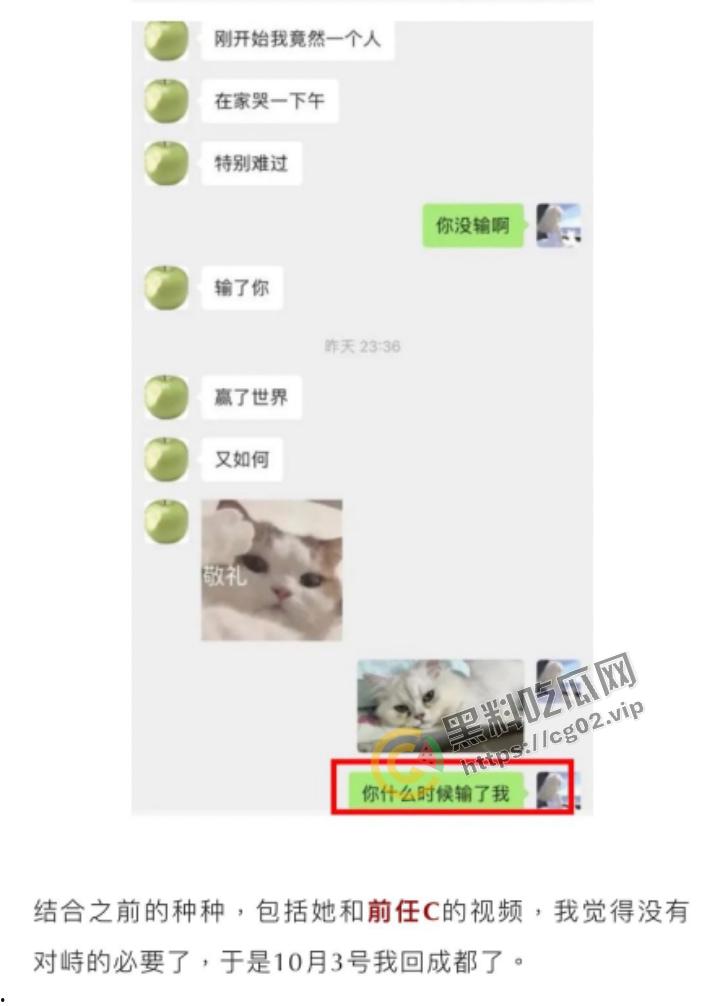 抖音 【月月大小姐】 被爆圈钱17万 捞女典范 HPV52高危脏病缠身的爱情逃犯!-13