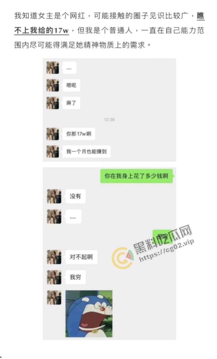 抖音 【月月大小姐】 被爆圈钱17万 捞女典范 HPV52高危脏病缠身的爱情逃犯!-16