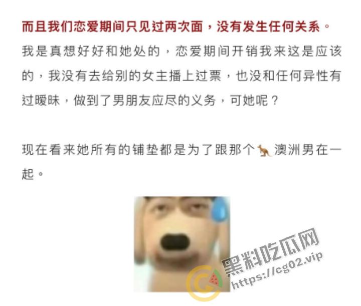 抖音 【月月大小姐】 被爆圈钱17万 捞女典范 HPV52高危脏病缠身的爱情逃犯!-17