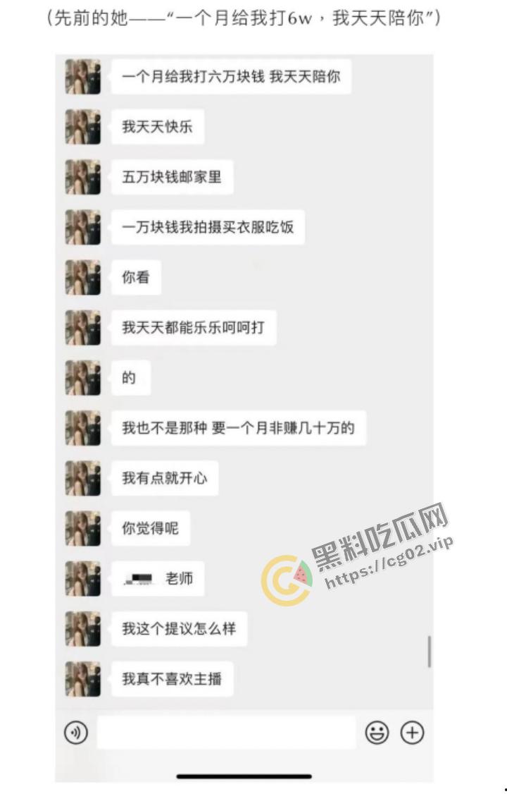 抖音 【月月大小姐】 被爆圈钱17万 捞女典范 HPV52高危脏病缠身的爱情逃犯!-18