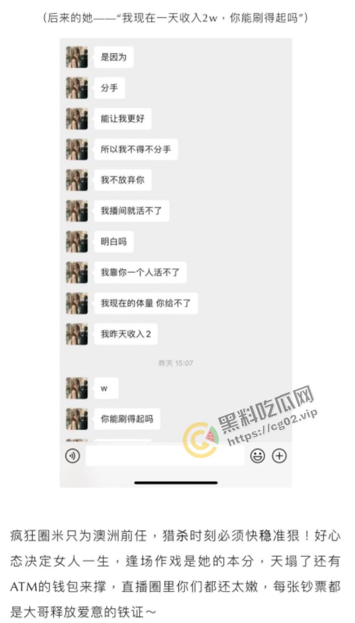 抖音 【月月大小姐】 被爆圈钱17万 捞女典范 HPV52高危脏病缠身的爱情逃犯!-19