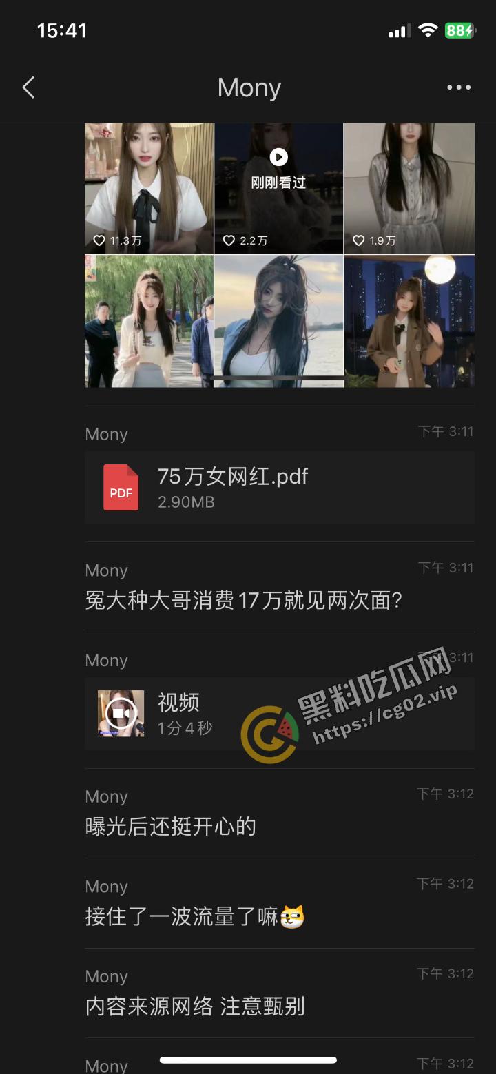 抖音 【月月大小姐】 被爆圈钱17万 捞女典范 HPV52高危脏病缠身的爱情逃犯!-21