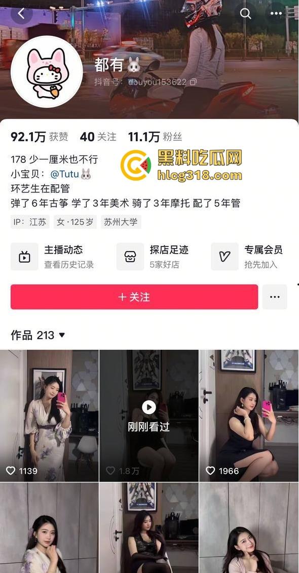 抖音极品微胖网红【都有】约炮金主视频曝光，丰乳肥臀激情后入，紧致蜜穴被猛操 淫叫连连！-1