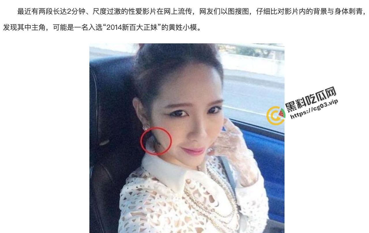 女明星和鸡有什么区别?台湾嫩模黄亚虎电脑被黑客破解私密视频流出-1