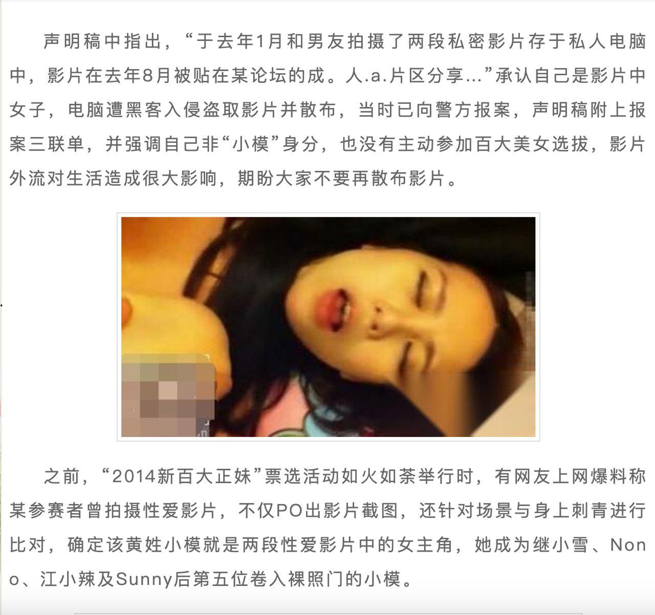 女明星和鸡有什么区别?台湾嫩模黄亚虎电脑被黑客破解私密视频流出-4