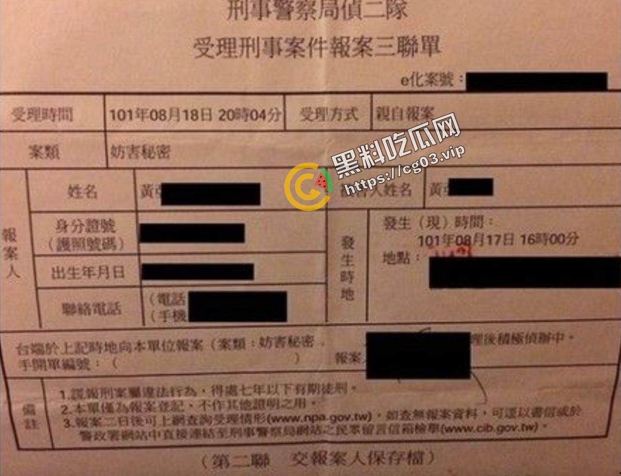 女明星和鸡有什么区别?台湾嫩模黄亚虎电脑被黑客破解私密视频流出-5