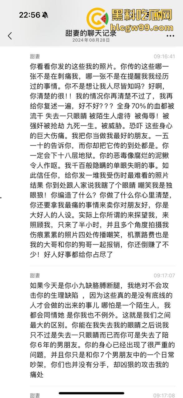 【夜场故事会】杭州混圈公主SM玩脱,被打爆一只眼,差点丢命!女生互撕背刺,骂战升级,闺蜜情比塑料还薄!-1