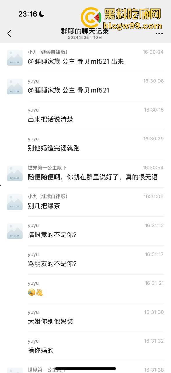 【夜场故事会】杭州混圈公主SM玩脱,被打爆一只眼,差点丢命!女生互撕背刺,骂战升级,闺蜜情比塑料还薄!-2