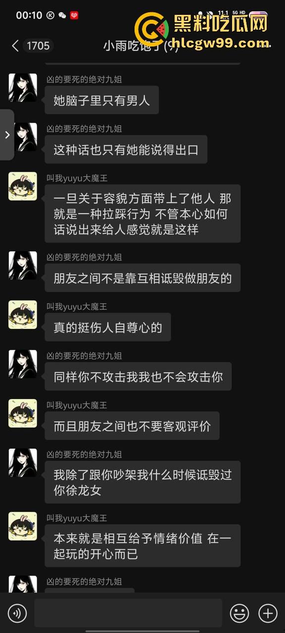 【夜场故事会】杭州混圈公主SM玩脱,被打爆一只眼,差点丢命!女生互撕背刺,骂战升级,闺蜜情比塑料还薄!-4