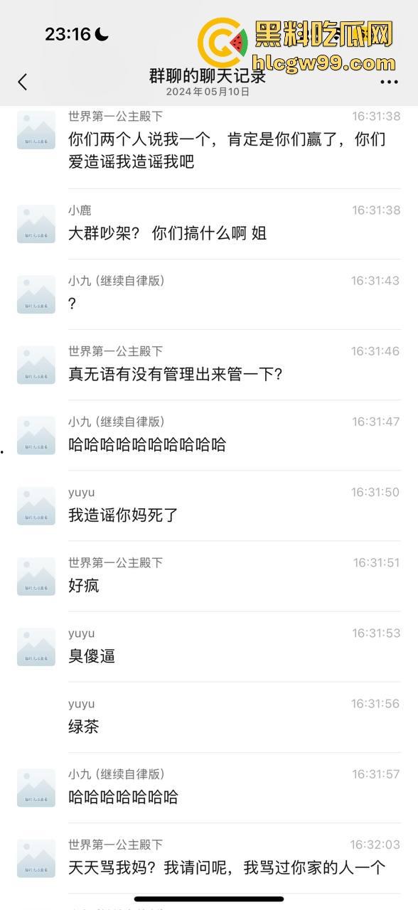 【夜场故事会】杭州混圈公主SM玩脱,被打爆一只眼,差点丢命!女生互撕背刺,骂战升级,闺蜜情比塑料还薄!-8