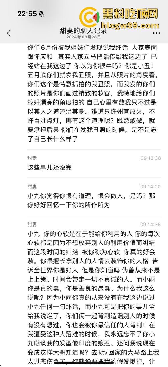 【夜场故事会】杭州混圈公主SM玩脱,被打爆一只眼,差点丢命!女生互撕背刺,骂战升级,闺蜜情比塑料还薄!-9