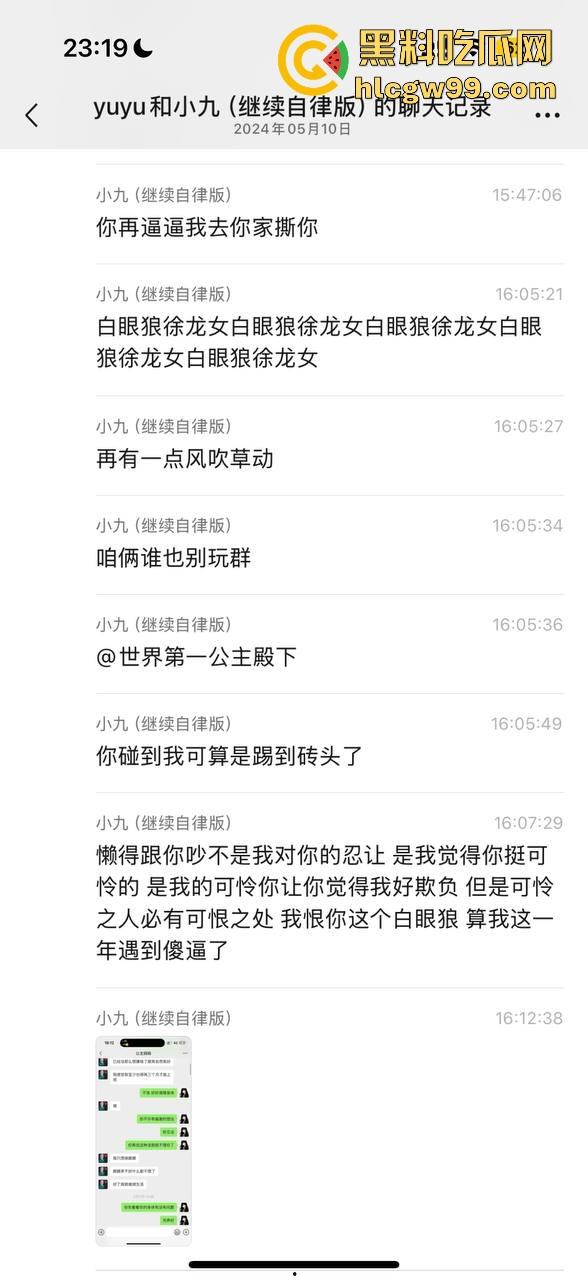 【夜场故事会】杭州混圈公主SM玩脱,被打爆一只眼,差点丢命!女生互撕背刺,骂战升级,闺蜜情比塑料还薄!-10