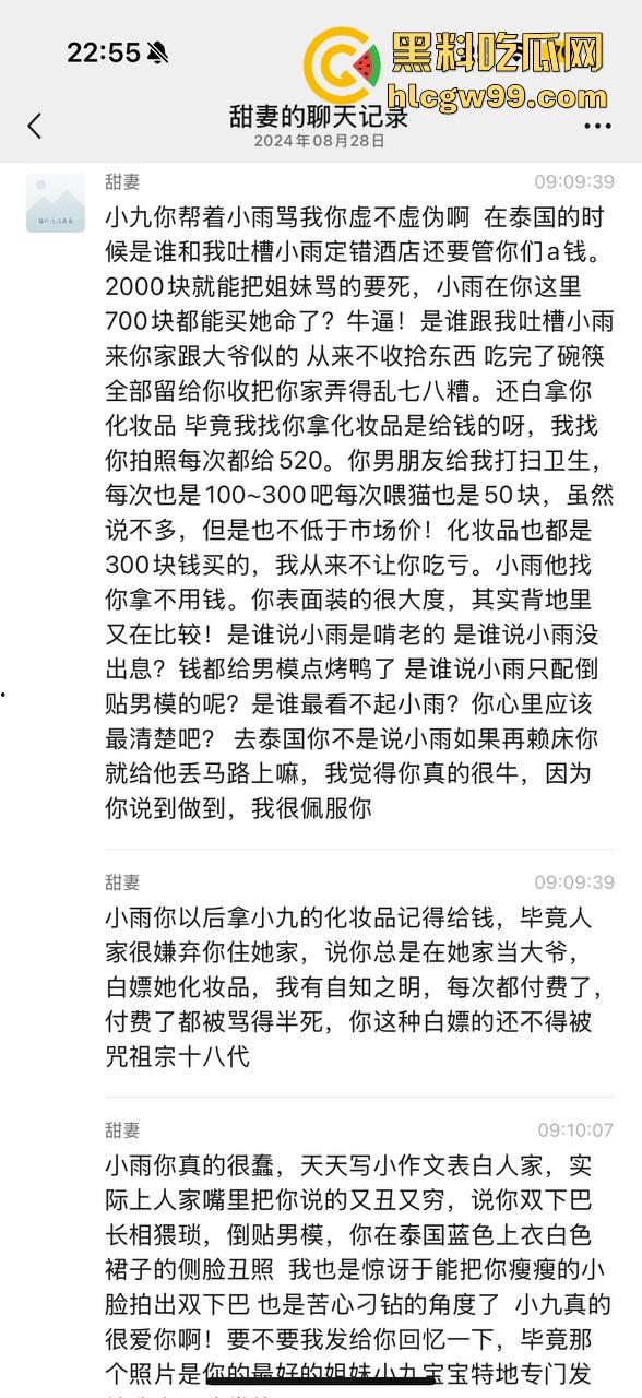 【夜场故事会】杭州混圈公主SM玩脱,被打爆一只眼,差点丢命!女生互撕背刺,骂战升级,闺蜜情比塑料还薄!-11