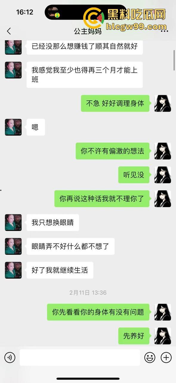 【夜场故事会】杭州混圈公主SM玩脱,被打爆一只眼,差点丢命!女生互撕背刺,骂战升级,闺蜜情比塑料还薄!-12