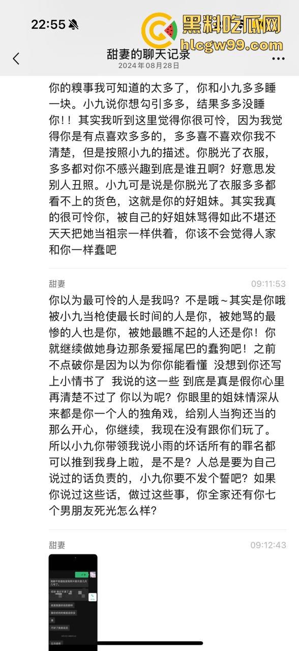 【夜场故事会】杭州混圈公主SM玩脱,被打爆一只眼,差点丢命!女生互撕背刺,骂战升级,闺蜜情比塑料还薄!-13