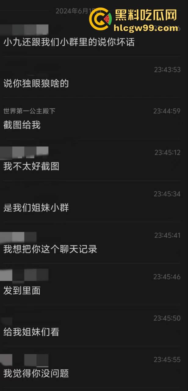 【夜场故事会】杭州混圈公主SM玩脱,被打爆一只眼,差点丢命!女生互撕背刺,骂战升级,闺蜜情比塑料还薄!-15