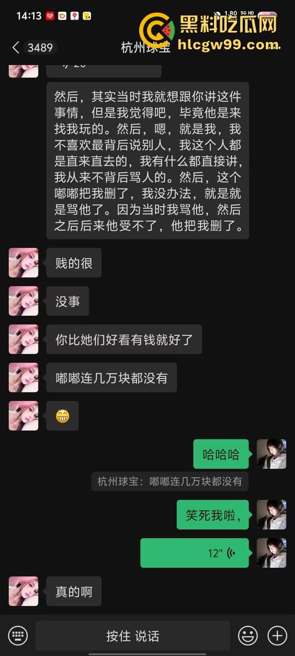 【夜场故事会】杭州混圈公主SM玩脱,被打爆一只眼,差点丢命!女生互撕背刺,骂战升级,闺蜜情比塑料还薄!-16