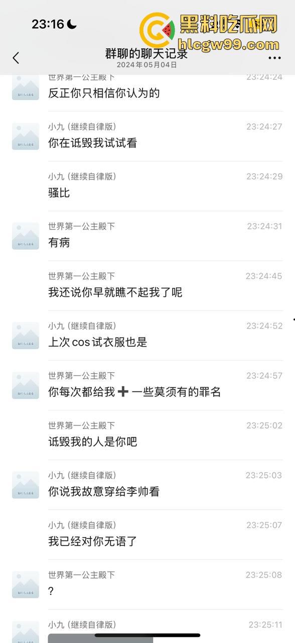 【夜场故事会】杭州混圈公主SM玩脱,被打爆一只眼,差点丢命!女生互撕背刺,骂战升级,闺蜜情比塑料还薄!-18