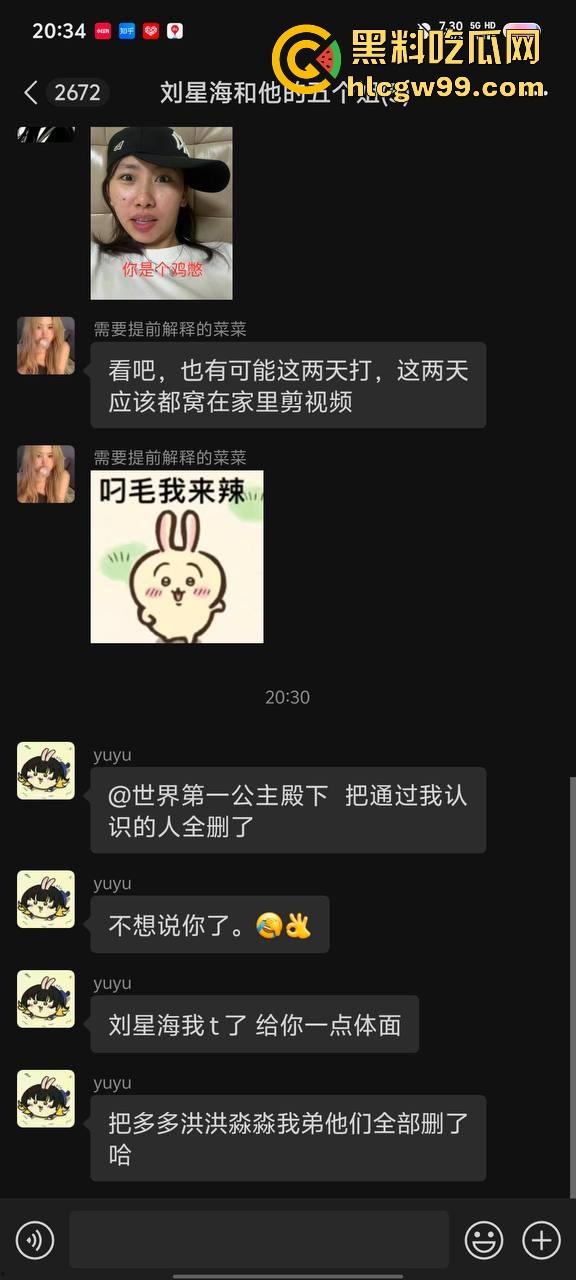 【夜场故事会】杭州混圈公主SM玩脱,被打爆一只眼,差点丢命!女生互撕背刺,骂战升级,闺蜜情比塑料还薄!-19