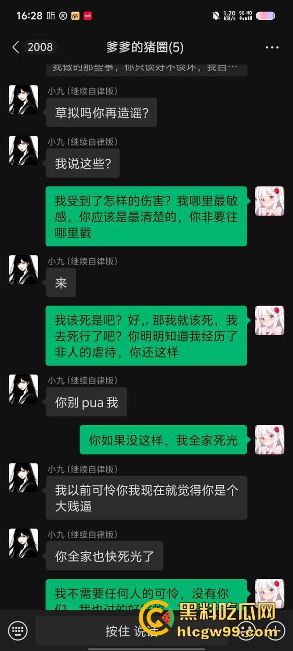 【夜场故事会】杭州混圈公主SM玩脱,被打爆一只眼,差点丢命!女生互撕背刺,骂战升级,闺蜜情比塑料还薄!-20
