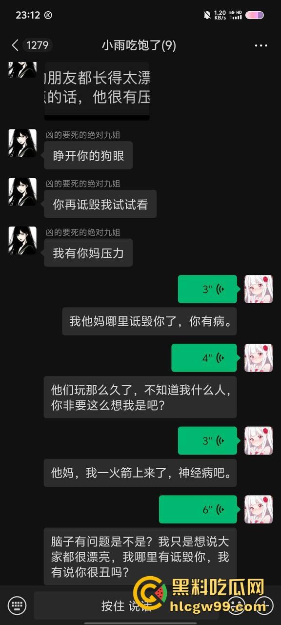【夜场故事会】杭州混圈公主SM玩脱,被打爆一只眼,差点丢命!女生互撕背刺,骂战升级,闺蜜情比塑料还薄!-21