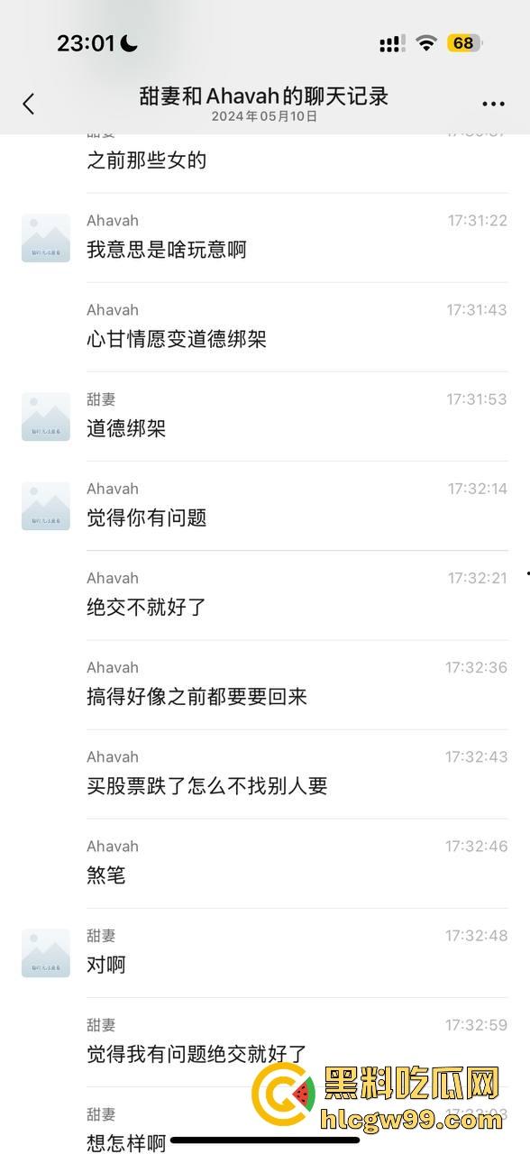 【夜场故事会】杭州混圈公主SM玩脱,被打爆一只眼,差点丢命!女生互撕背刺,骂战升级,闺蜜情比塑料还薄!-26