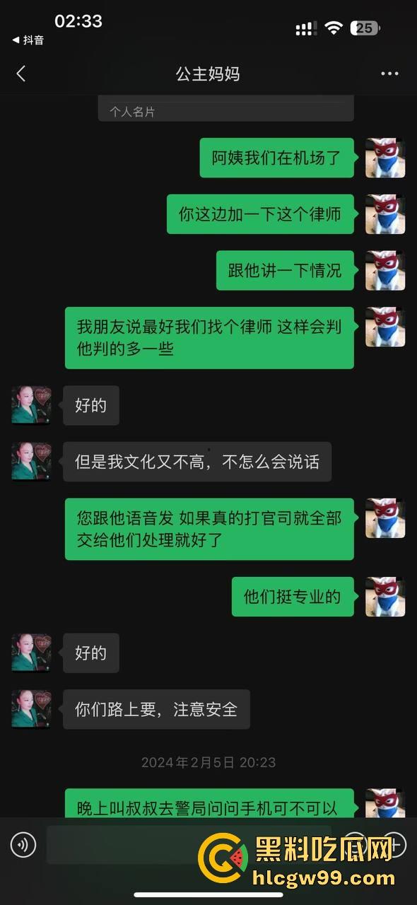 【夜场故事会】杭州混圈公主SM玩脱,被打爆一只眼,差点丢命!女生互撕背刺,骂战升级,闺蜜情比塑料还薄!-27