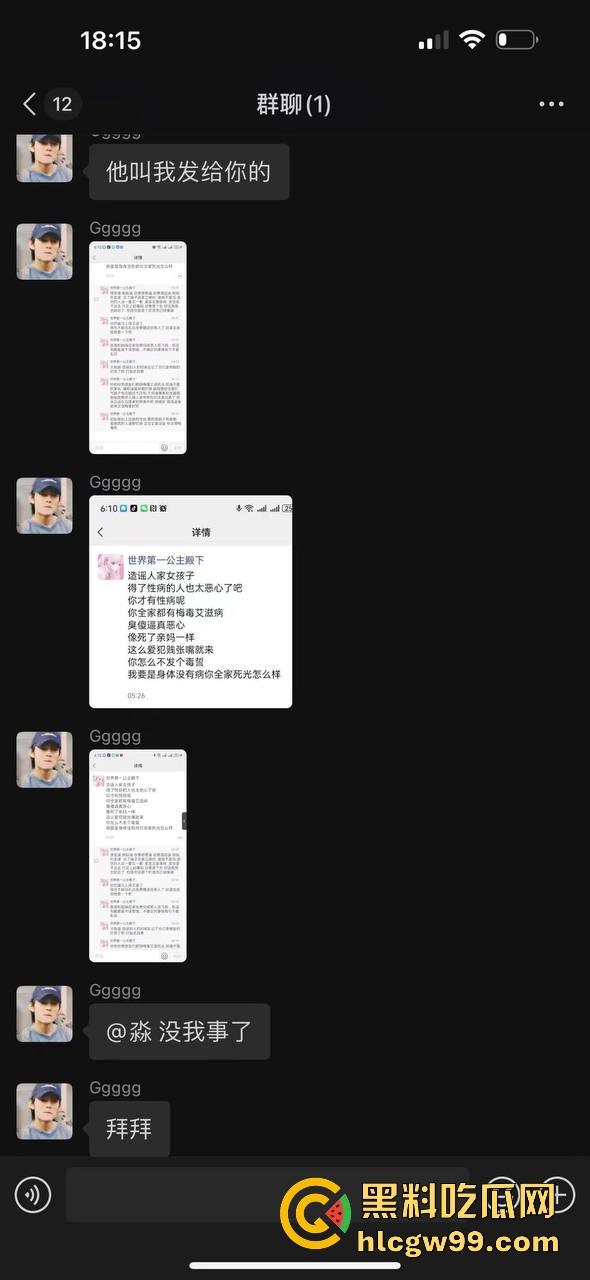 【夜场故事会】杭州混圈公主SM玩脱,被打爆一只眼,差点丢命!女生互撕背刺,骂战升级,闺蜜情比塑料还薄!-28