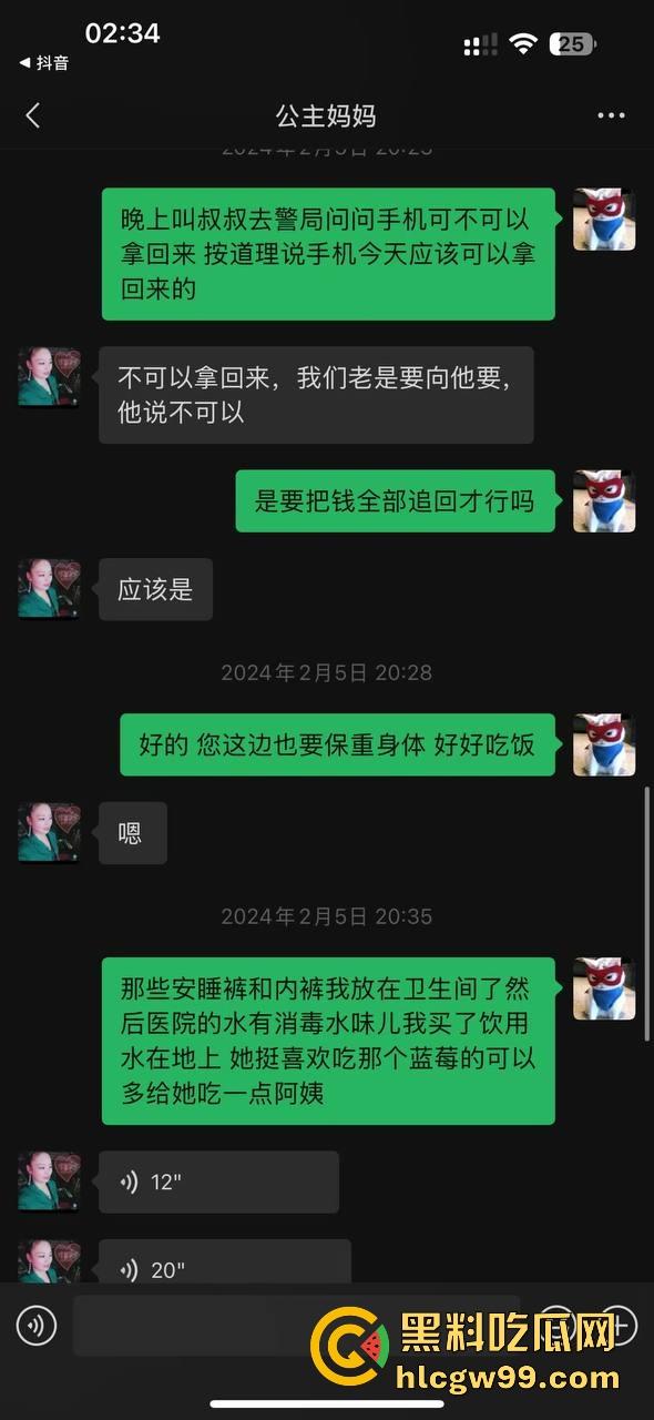 【夜场故事会】杭州混圈公主SM玩脱,被打爆一只眼,差点丢命!女生互撕背刺,骂战升级,闺蜜情比塑料还薄!-31