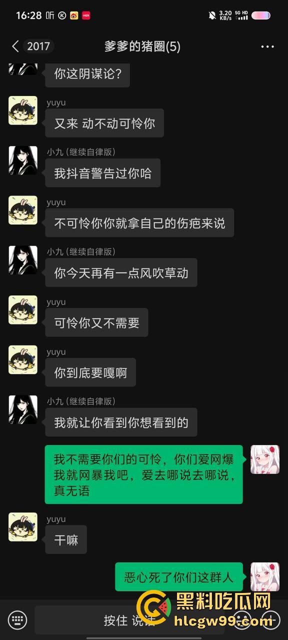 【夜场故事会】杭州混圈公主SM玩脱,被打爆一只眼,差点丢命!女生互撕背刺,骂战升级,闺蜜情比塑料还薄!-32
