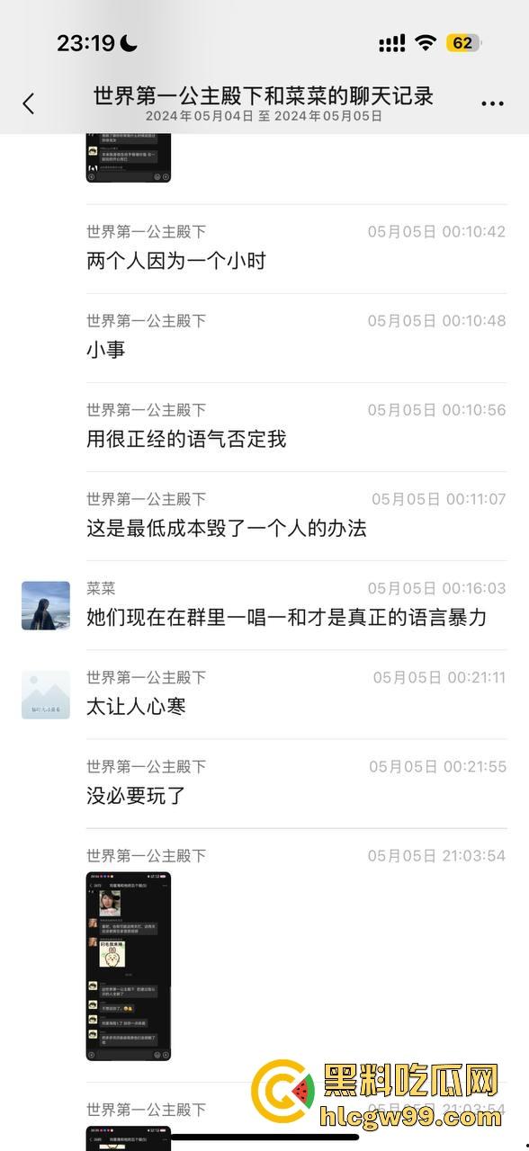 【夜场故事会】杭州混圈公主SM玩脱,被打爆一只眼,差点丢命!女生互撕背刺,骂战升级,闺蜜情比塑料还薄!-33