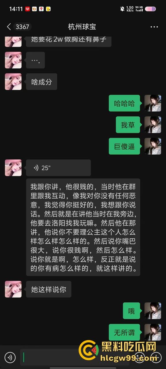 【夜场故事会】杭州混圈公主SM玩脱,被打爆一只眼,差点丢命!女生互撕背刺,骂战升级,闺蜜情比塑料还薄!-35