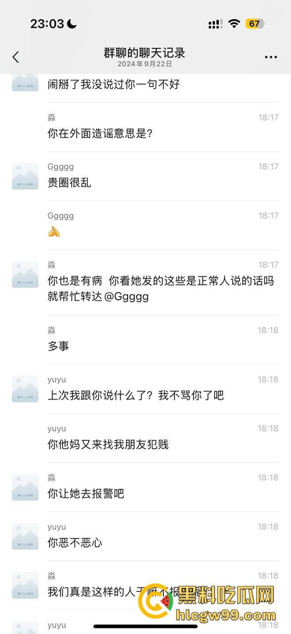 【夜场故事会】杭州混圈公主SM玩脱,被打爆一只眼,差点丢命!女生互撕背刺,骂战升级,闺蜜情比塑料还薄!-36