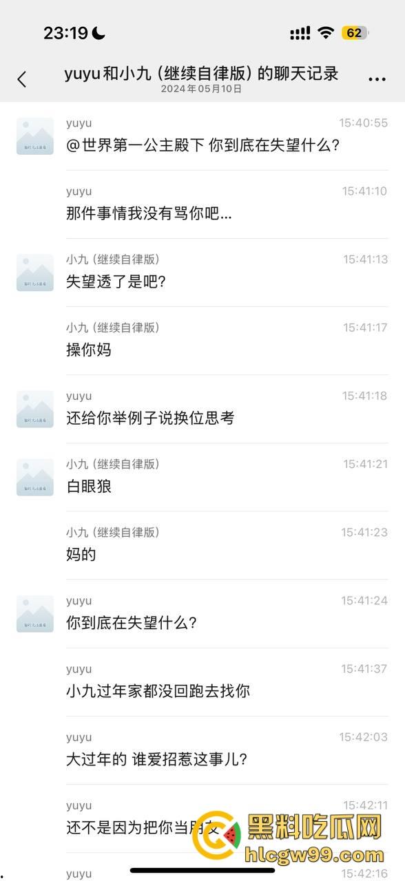 【夜场故事会】杭州混圈公主SM玩脱,被打爆一只眼,差点丢命!女生互撕背刺,骂战升级,闺蜜情比塑料还薄!-37