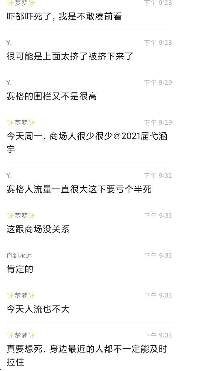 西安赛格跳楼事件 一女子从赛格 7 层坠入负二层 疑似与老公吵架一时想不开-6