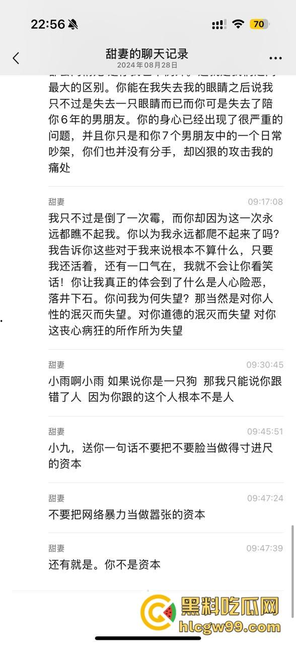 【夜场故事会】杭州混圈公主SM玩脱,被打爆一只眼,差点丢命!女生互撕背刺,骂战升级,闺蜜情比塑料还薄!-38