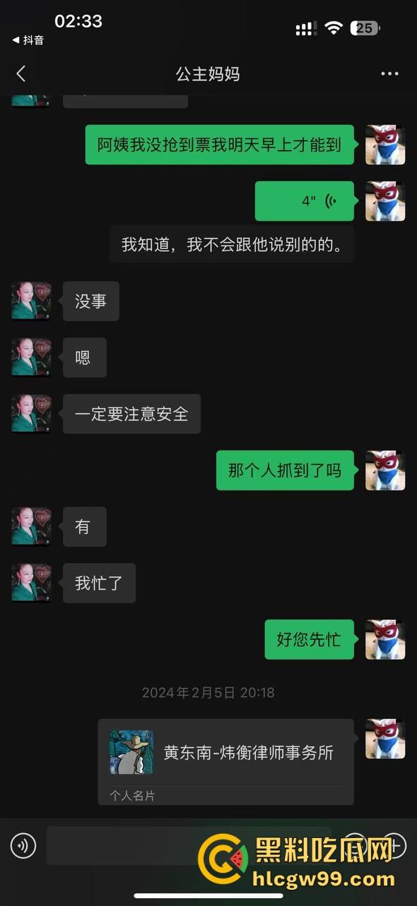 【夜场故事会】杭州混圈公主SM玩脱,被打爆一只眼,差点丢命!女生互撕背刺,骂战升级,闺蜜情比塑料还薄!-39