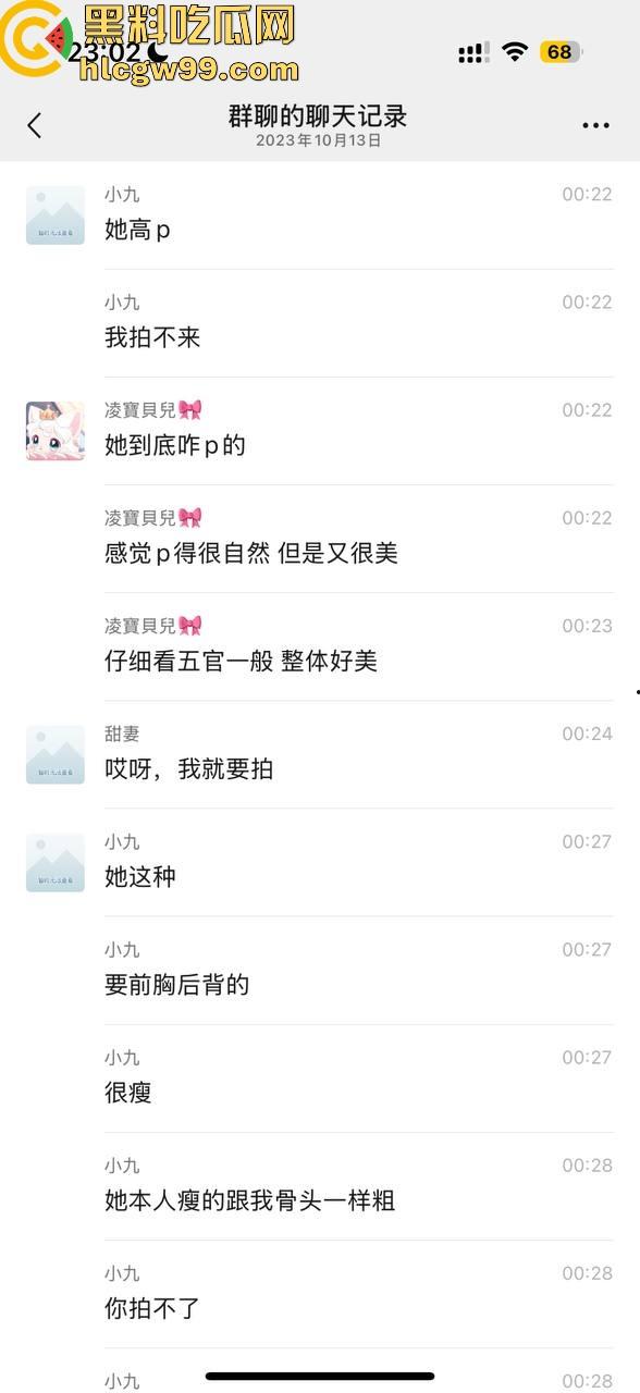 【夜场故事会】杭州混圈公主SM玩脱,被打爆一只眼,差点丢命!女生互撕背刺,骂战升级,闺蜜情比塑料还薄!-40