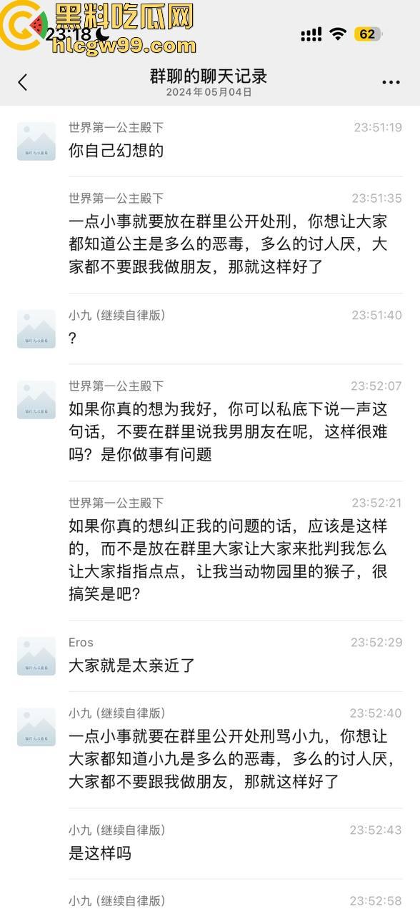 【夜场故事会】杭州混圈公主SM玩脱,被打爆一只眼,差点丢命!女生互撕背刺,骂战升级,闺蜜情比塑料还薄!-42