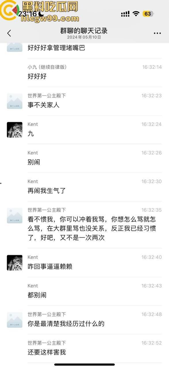 【夜场故事会】杭州混圈公主SM玩脱,被打爆一只眼,差点丢命!女生互撕背刺,骂战升级,闺蜜情比塑料还薄!-44