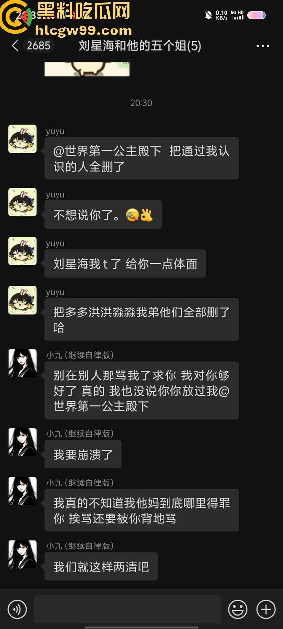 【夜场故事会】杭州混圈公主SM玩脱,被打爆一只眼,差点丢命!女生互撕背刺,骂战升级,闺蜜情比塑料还薄!-45