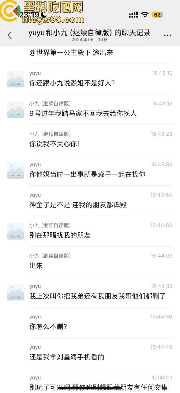 【夜场故事会】杭州混圈公主SM玩脱,被打爆一只眼,差点丢命!女生互撕背刺,骂战升级,闺蜜情比塑料还薄!-46