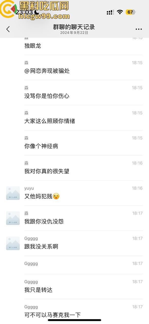 【夜场故事会】杭州混圈公主SM玩脱,被打爆一只眼,差点丢命!女生互撕背刺,骂战升级,闺蜜情比塑料还薄!-47