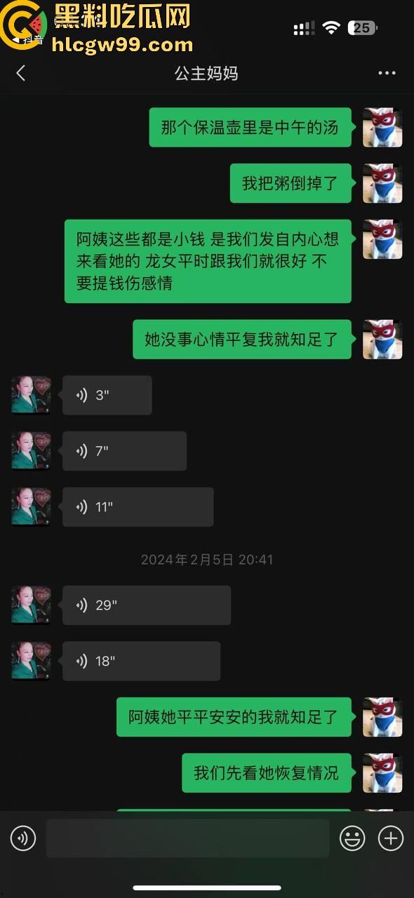 【夜场故事会】杭州混圈公主SM玩脱,被打爆一只眼,差点丢命!女生互撕背刺,骂战升级,闺蜜情比塑料还薄!-48