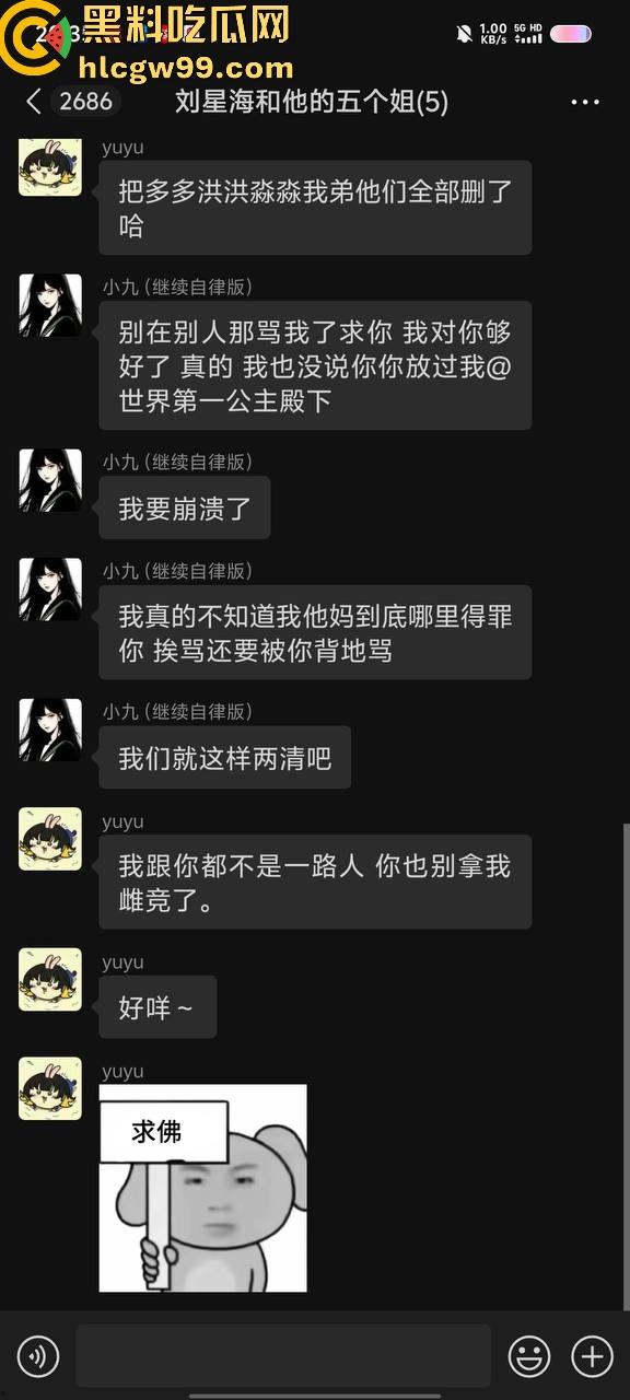 【夜场故事会】杭州混圈公主SM玩脱,被打爆一只眼,差点丢命!女生互撕背刺,骂战升级,闺蜜情比塑料还薄!-50