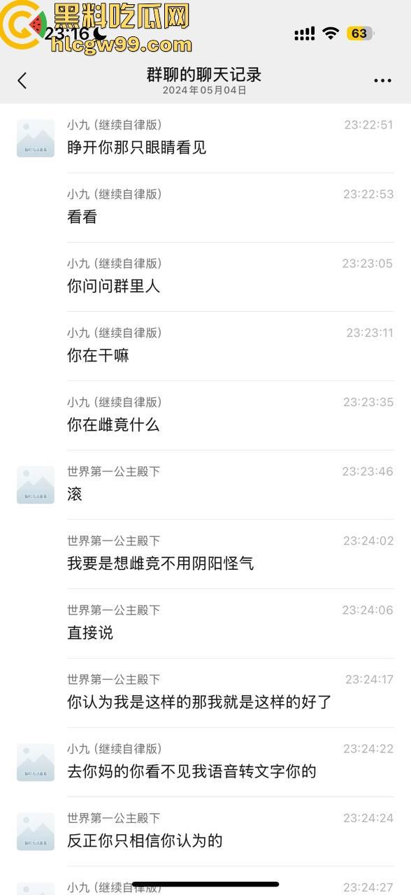 【夜场故事会】杭州混圈公主SM玩脱,被打爆一只眼,差点丢命!女生互撕背刺,骂战升级,闺蜜情比塑料还薄!-51