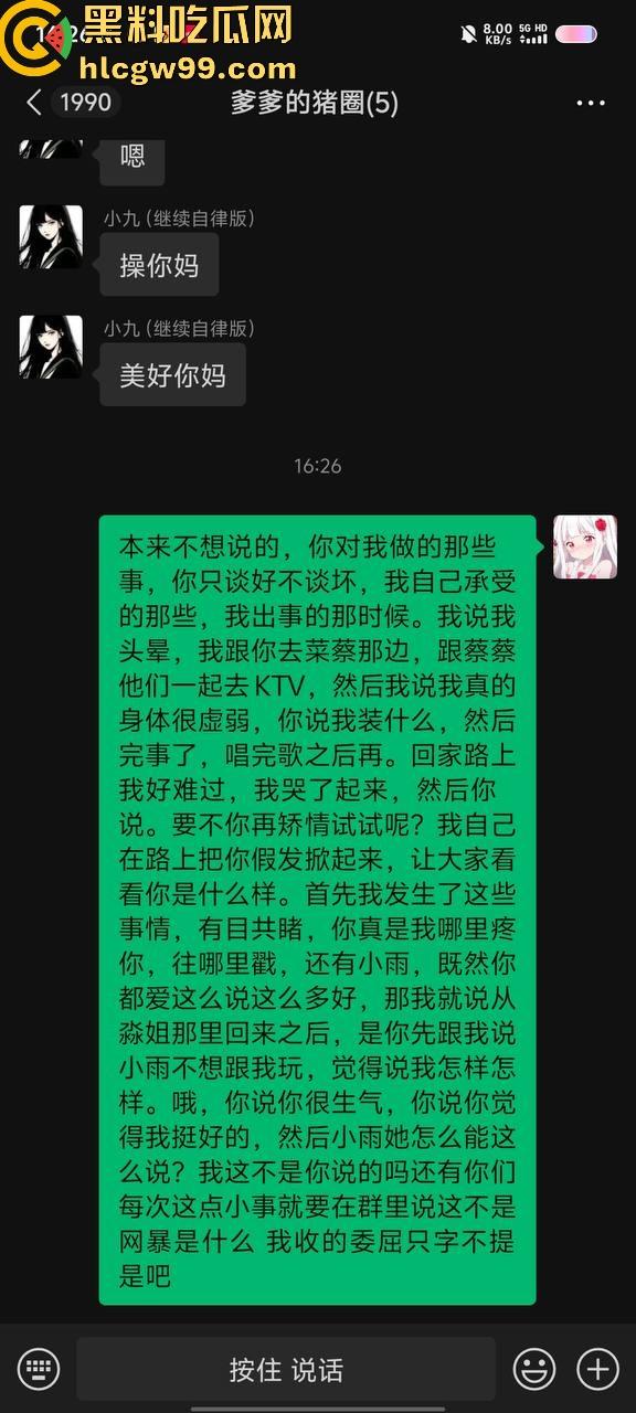 【夜场故事会】杭州混圈公主SM玩脱,被打爆一只眼,差点丢命!女生互撕背刺,骂战升级,闺蜜情比塑料还薄!-52